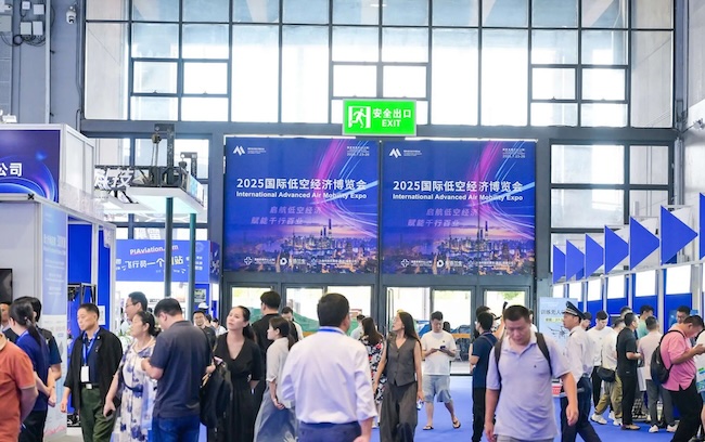 2026上海低空经济展展位多少钱?