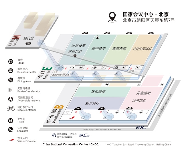 2026ISPO北京户外用品展展位预订攻略