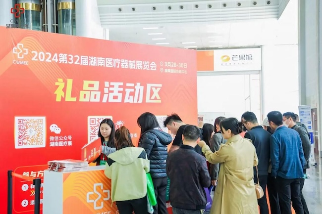 2026湖南医疗器械展CWMEE观众门票免费吗