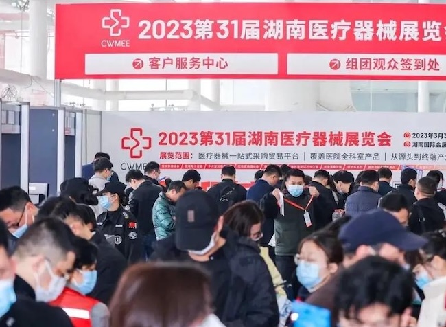 2026湖南医疗器械展CWMEE展商参展指南