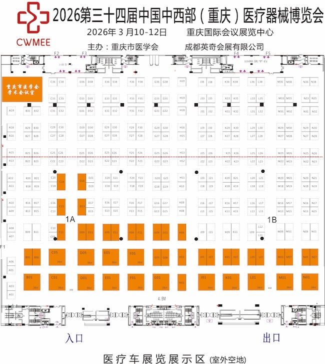 2026CWMEE重庆医疗器械展最新展位图公开