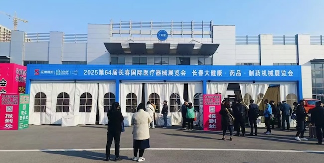 2026长春医疗展展位费用