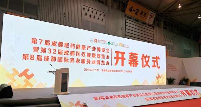 2026成都医博会展位价格解析