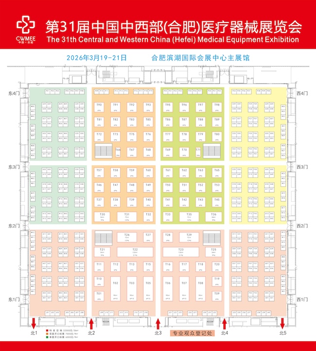 2026CWMEE合肥医疗展展位图公开