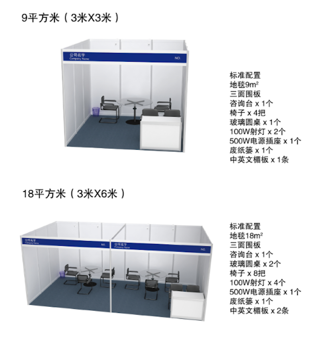 2026FIC上海食品添加剂展展位如何预订  
