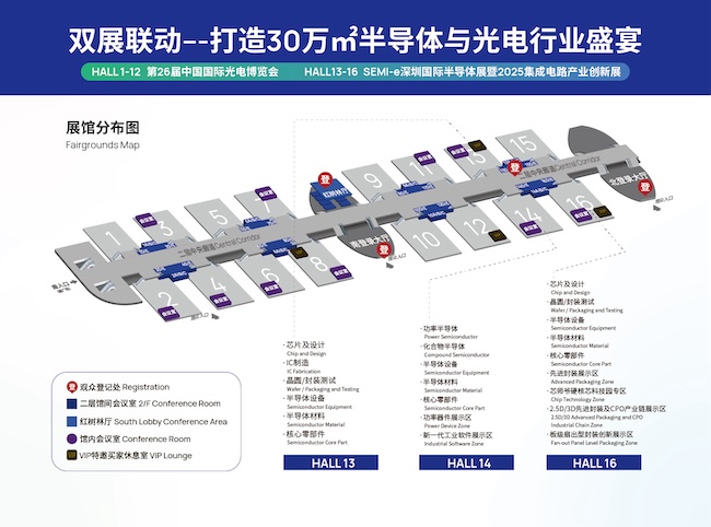2026深圳半导体展会展位预订指南（展位图+展品范围）