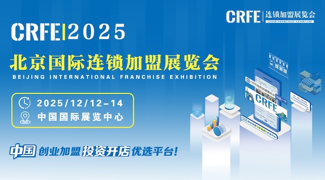 2025GRFE北京餐饮展参观指南（时间地址+免费门票+交通指南）