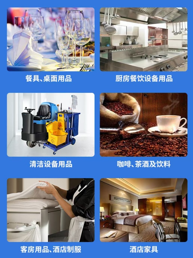 2025广州酒店用品展观众门票免费预登记攻略