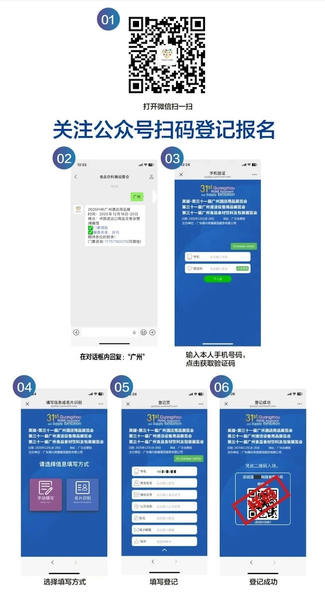 2025广州食品展观展攻略（时间地点+门票预订+展馆布局图）