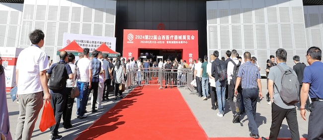 2026山西医疗器械展展位预订攻略