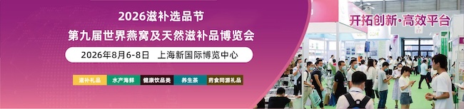 2026上海燕博会展商参展指南（展位预订攻略+展会日程安排）