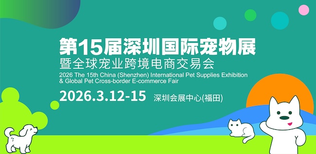 2026深圳宠物展展商名录怎么预订