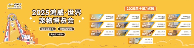 2025厦门世宠展展商名录如何预订