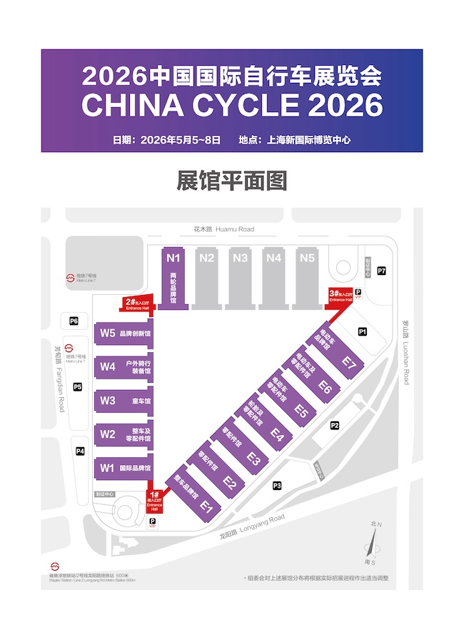 2026上海自行车展观众门票预订攻略