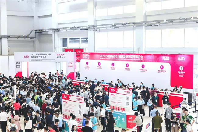 2026上海康养展时间地点介绍及交通指南
