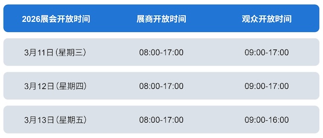 2026杭州具身机器人展什么时候举行？官方时间安排&日程表一览