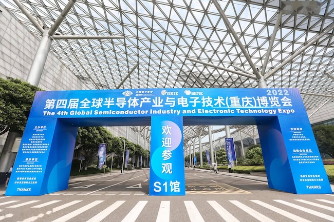 2026GSIE重庆半导体展展位预订申请攻略