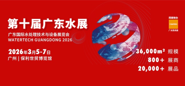 2026广东水展门票申请流程详解