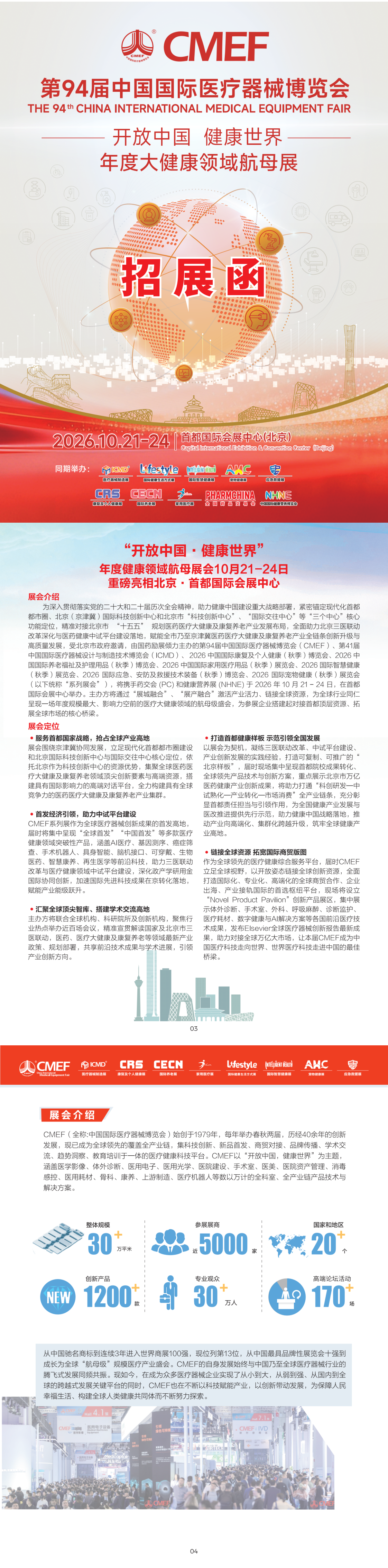 提取自94招展函.png