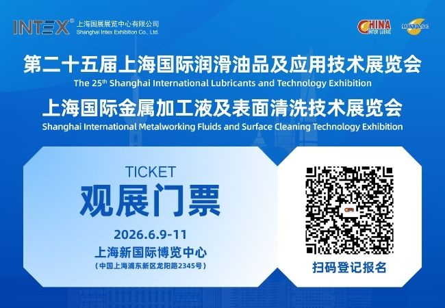 上海润滑油展二维码门票.jpg