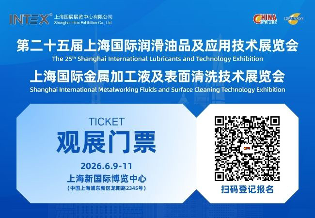上海润滑油展二维码门票.jpg