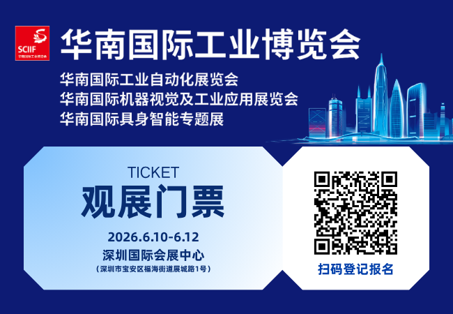 华南工博会门票.png
