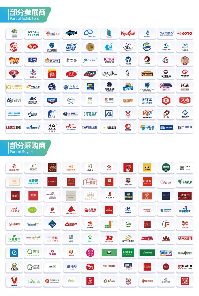 2026第十八届中国福州渔博会-招展函_03.webp