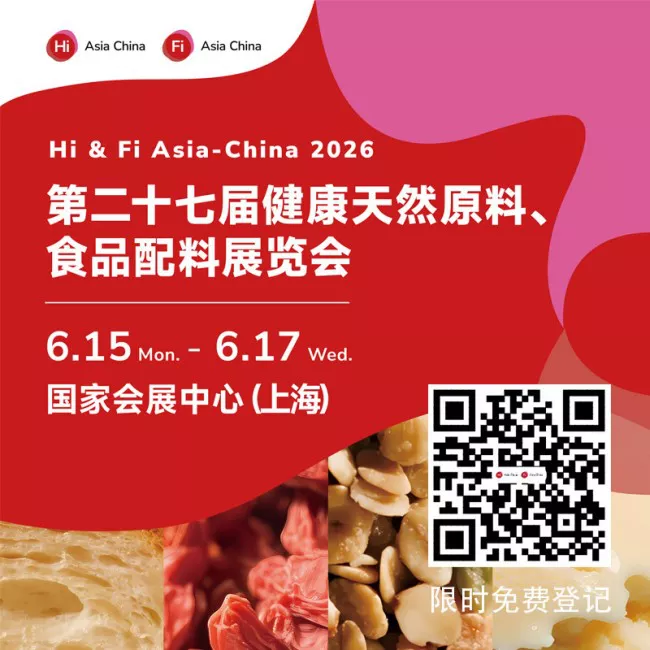 食品配料门票1.webp