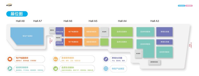 0招展函第六届中国(厦门)国际跨境电商展览会_10.jpg