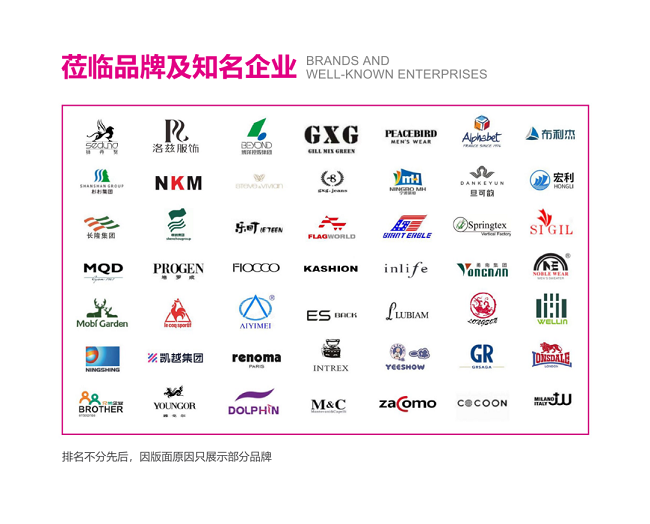 纺织展招商品牌.png