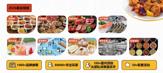 2026食材单页(1).jpg