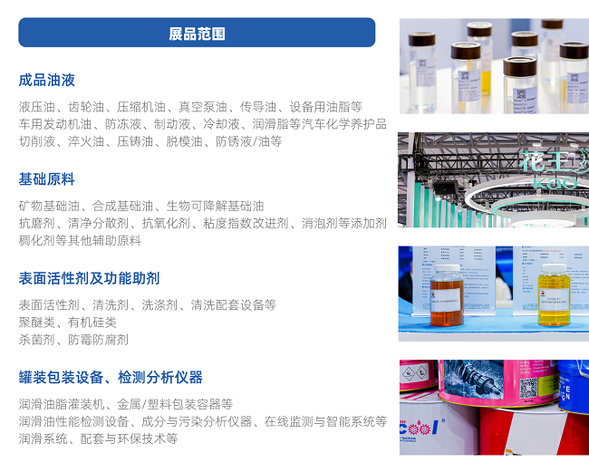 展品范围.png