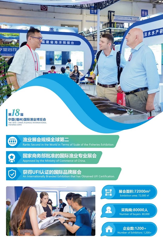 福州渔博会.jpg