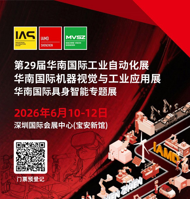华南工博会门票预登记.jpg