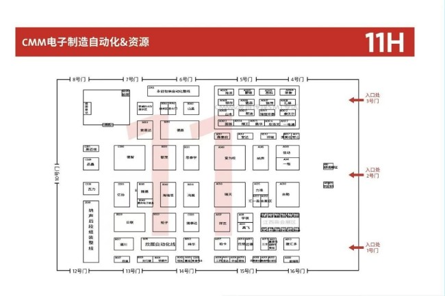 11号馆.jpg