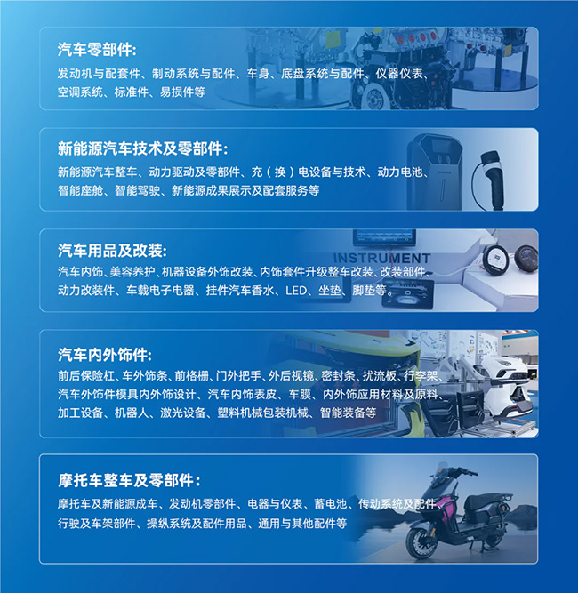 展品范围650.jpg