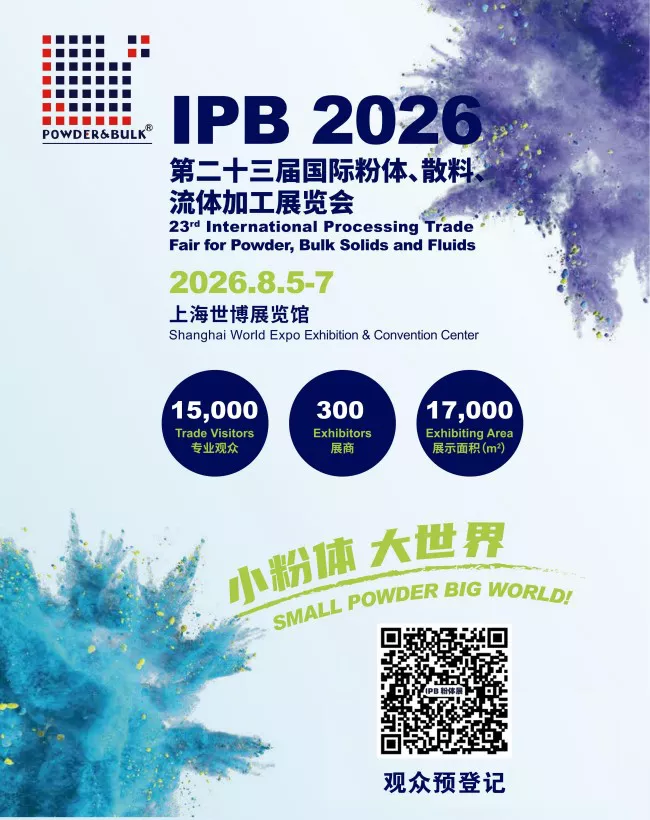 2026IPBbrochure-中英文版(7)(1)_01.webp