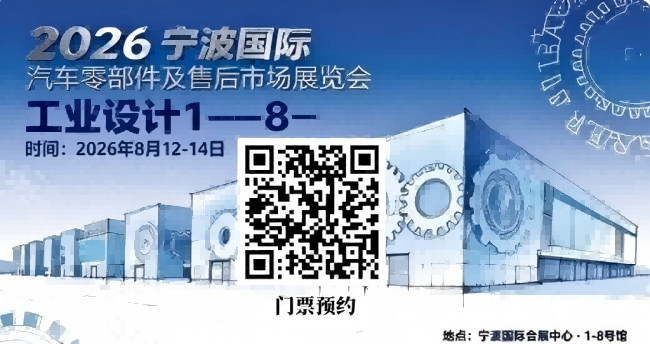 宁波汽配二维码(1).png