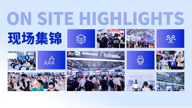2026上海具身机器人招展书-6.5(1)_10.webp