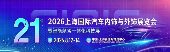 汽车内外饰4.png