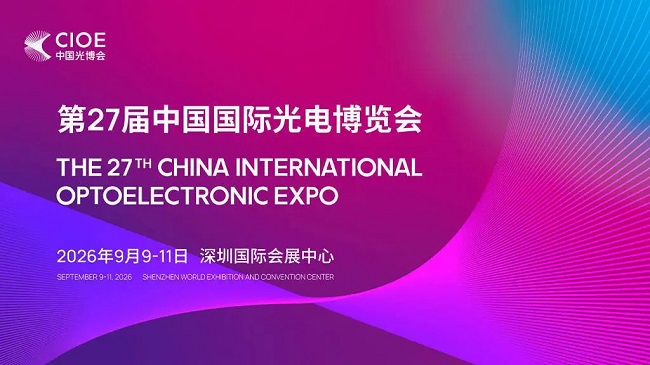 光博会.jpg