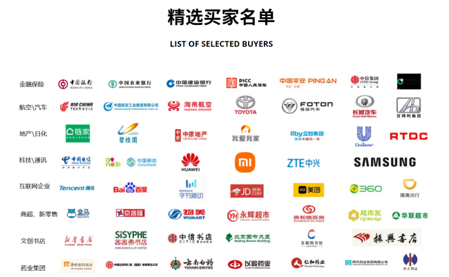北京礼品展1.png