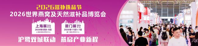上海燕博会2.jpg
