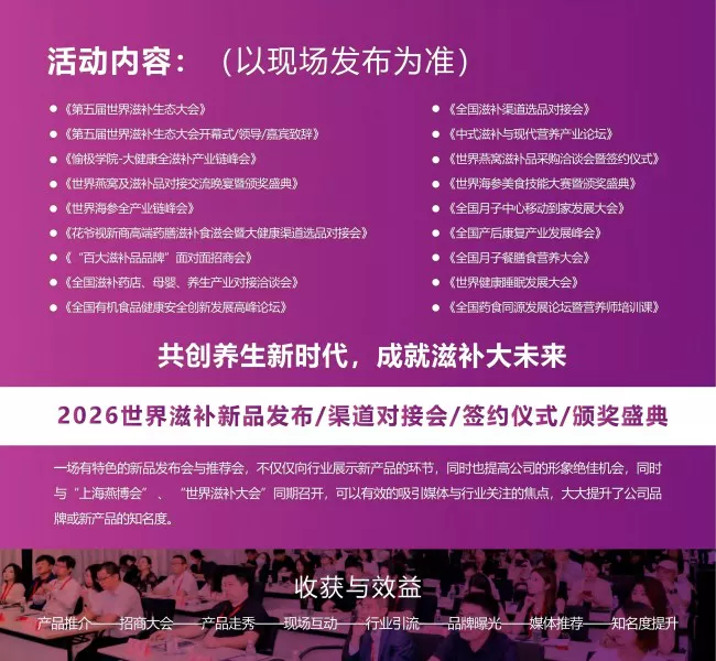 yiyasuo2026shanghaiyanwozhan_06(2).webp