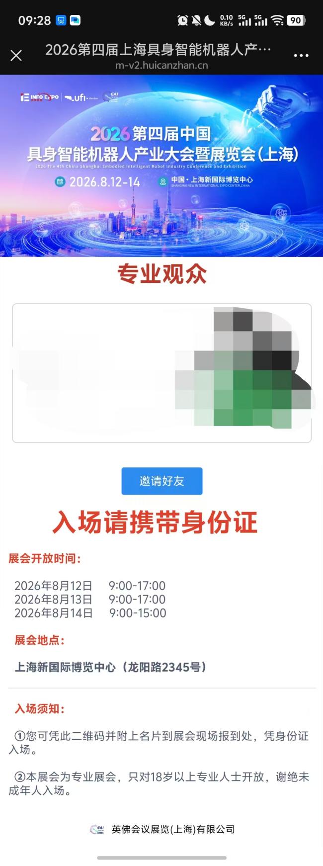 微信图片_20260729093530_4_64(1).jpg