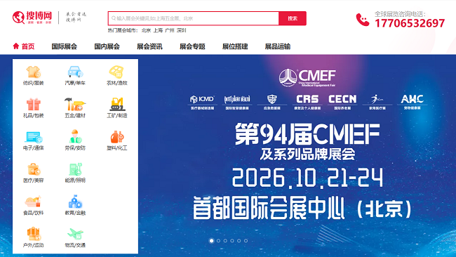 搜博网首页.png