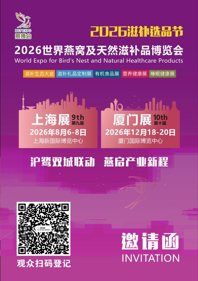上海燕博会模糊版.jpg
