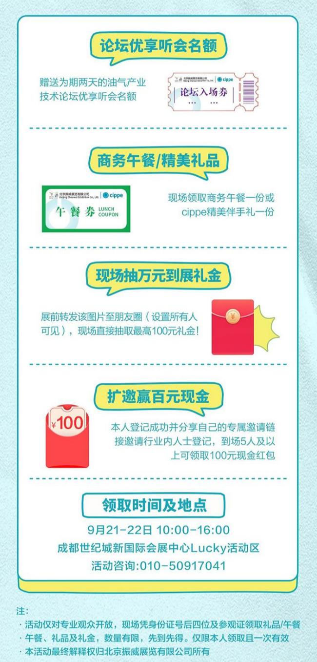 登记福利(1)(1).jpg