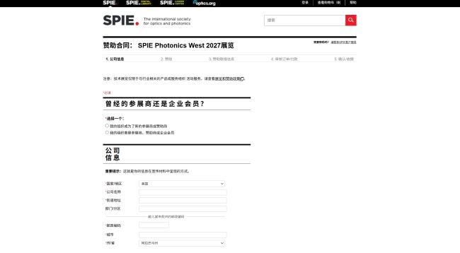 展位参加界面.jpg