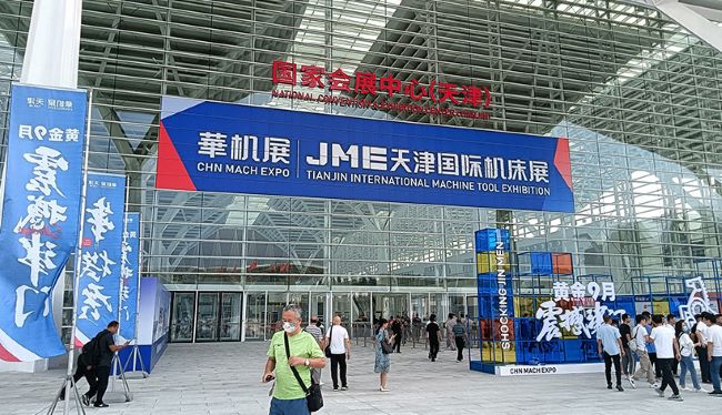 天津华机展2.jpg